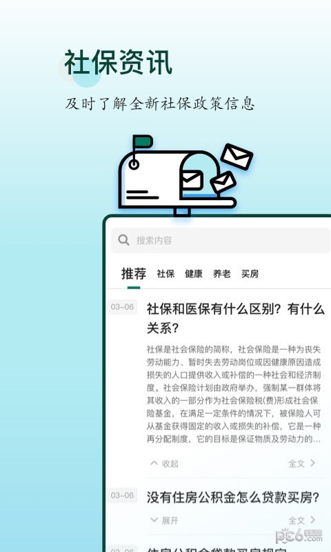 社保蛙