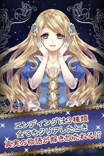 落入黑暗的灰姑娘