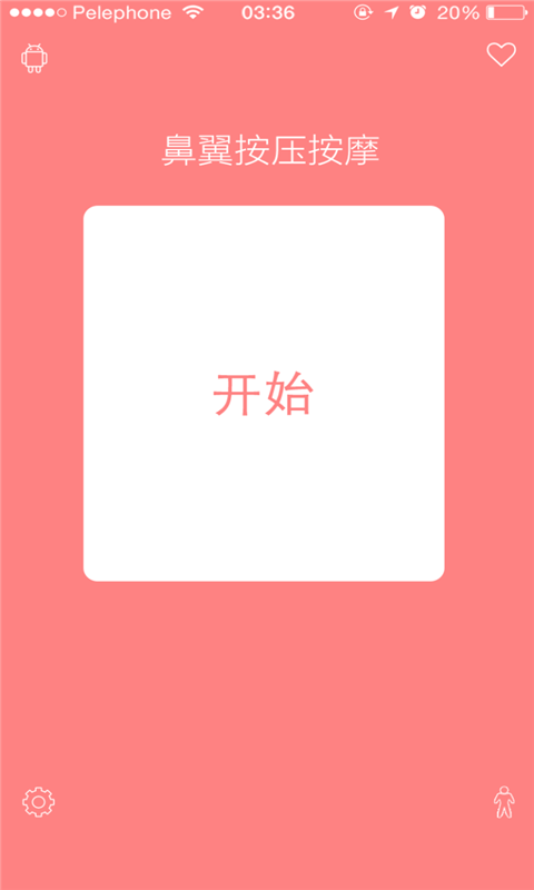 3分钟瘦脸