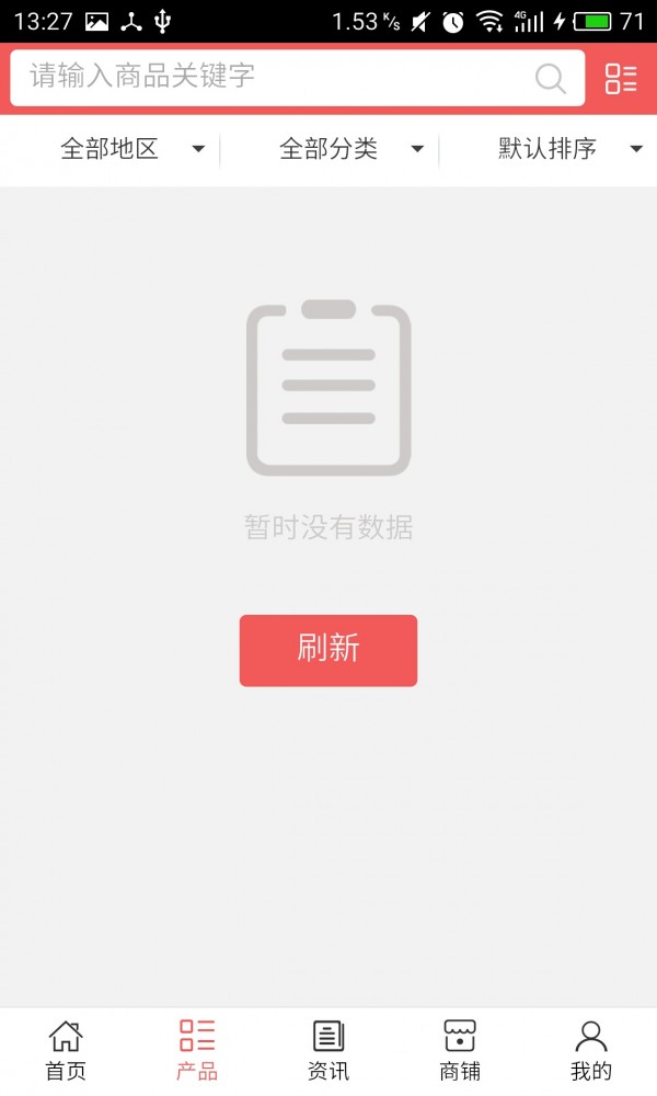 名特优