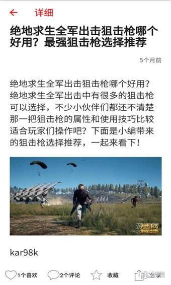 全军吃鸡