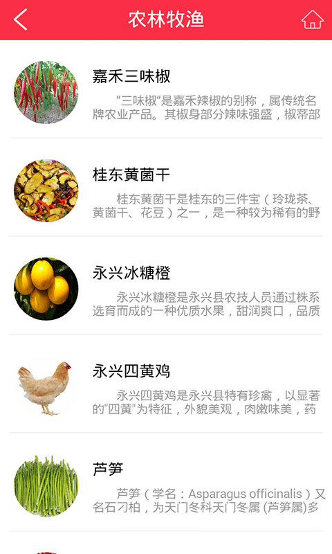 郴州特产网