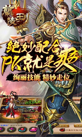 兰陵王360版