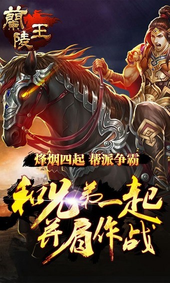 兰陵王360版
