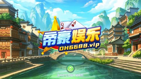 58娱乐棋盘牌官方版