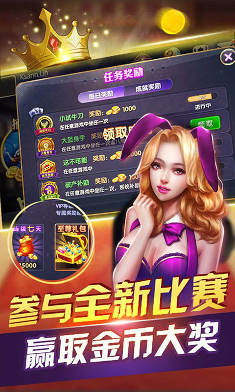 牌棋ios版官方版正式版