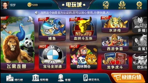 龙尊娱乐场安卓手机版