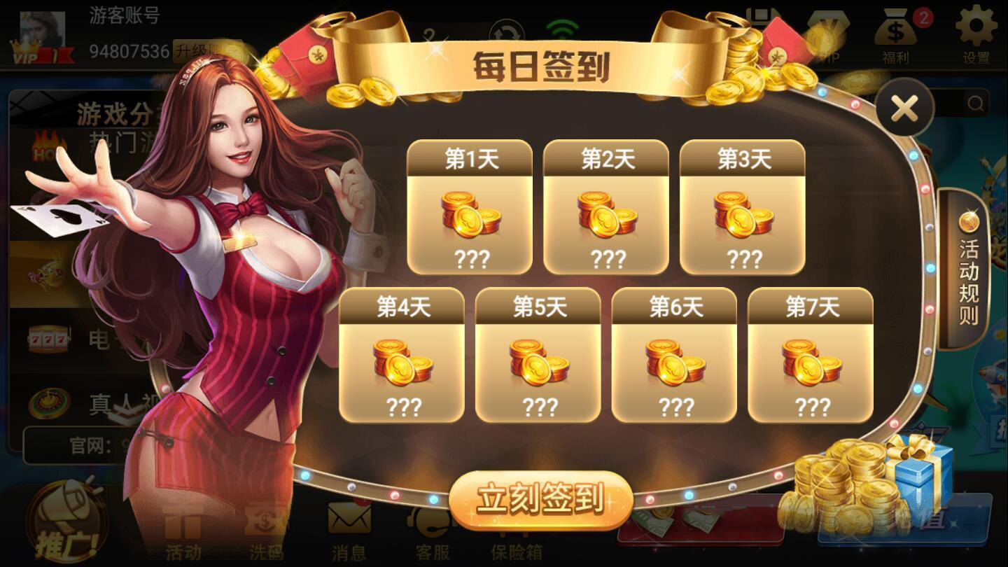 金沙牌棋最新版