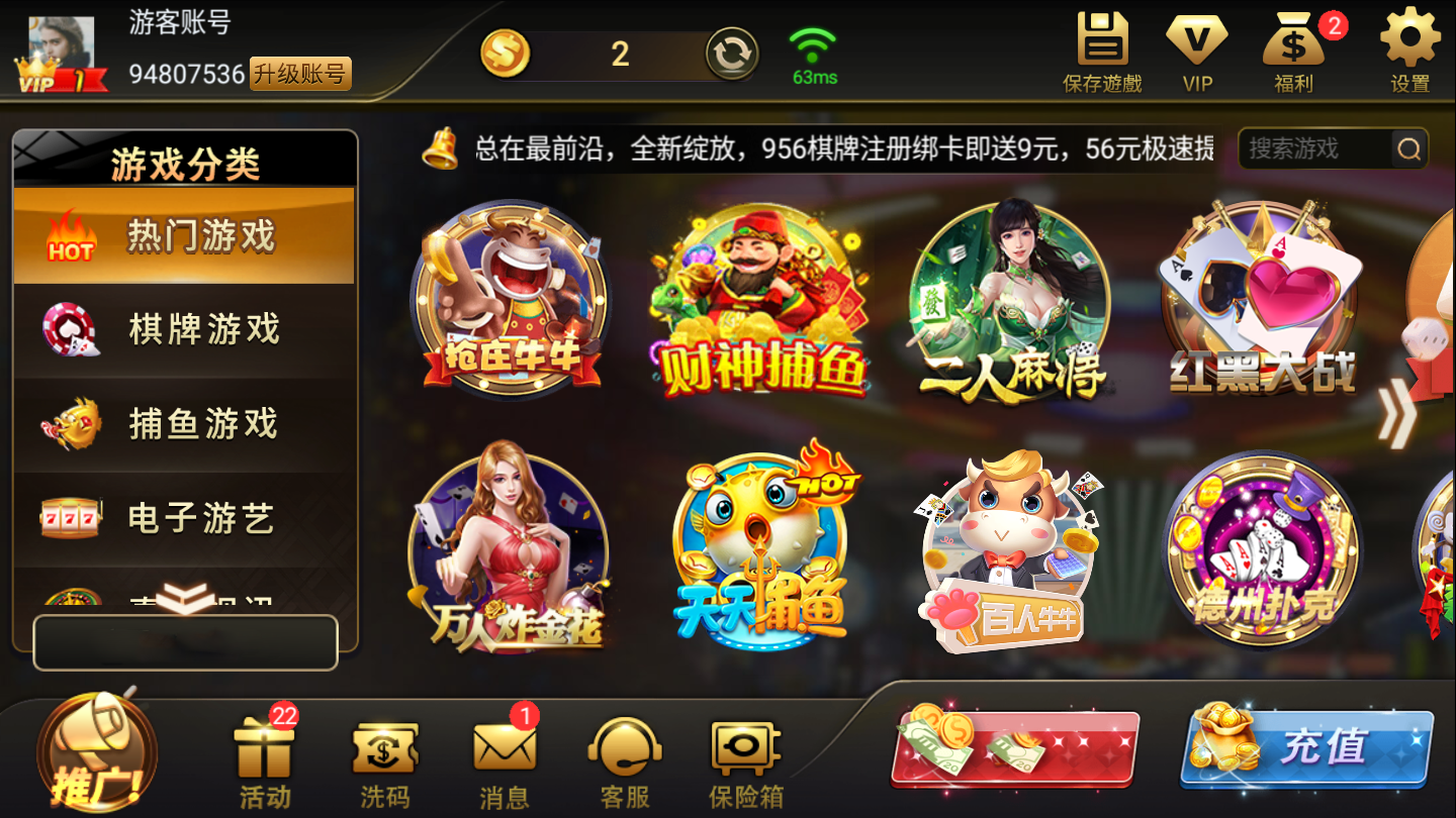 金沙牌棋最新版