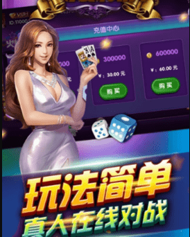 最新版炸金花