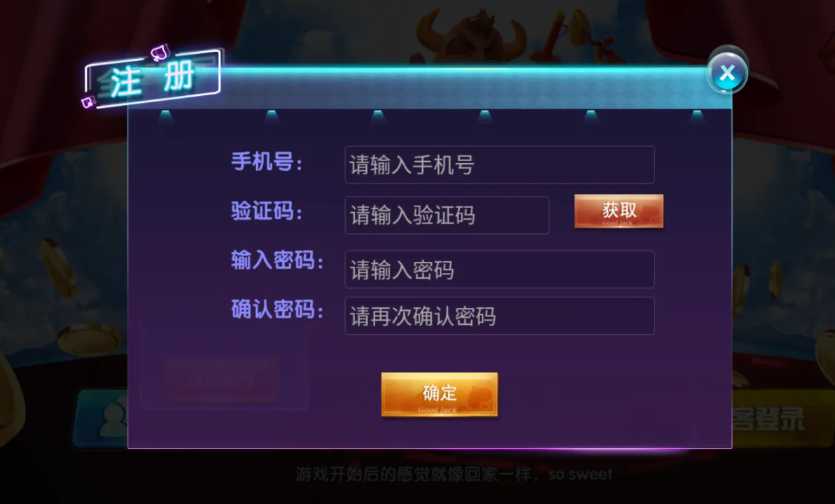 开源牌棋苹果版