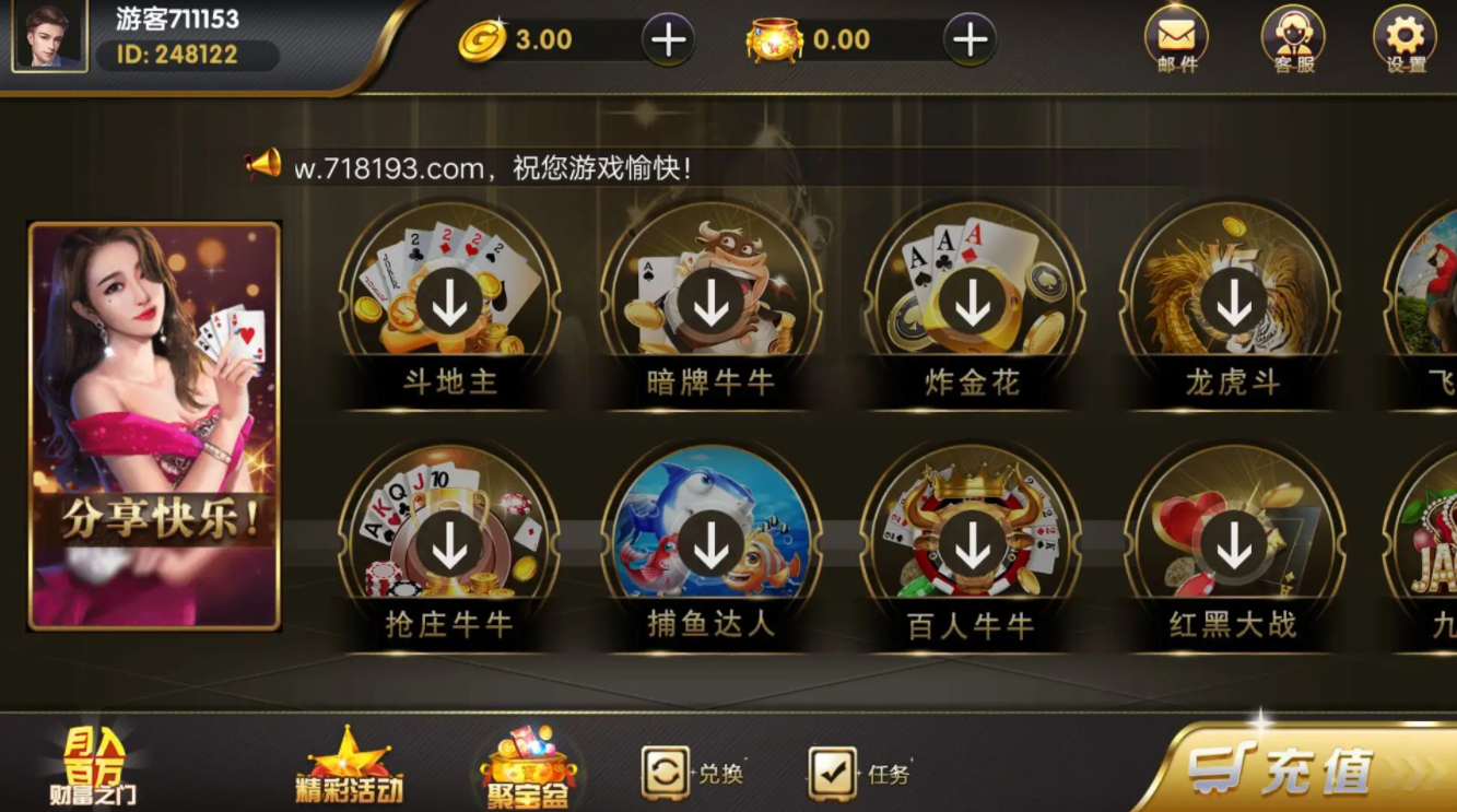 姚记牌棋07797官网版ios