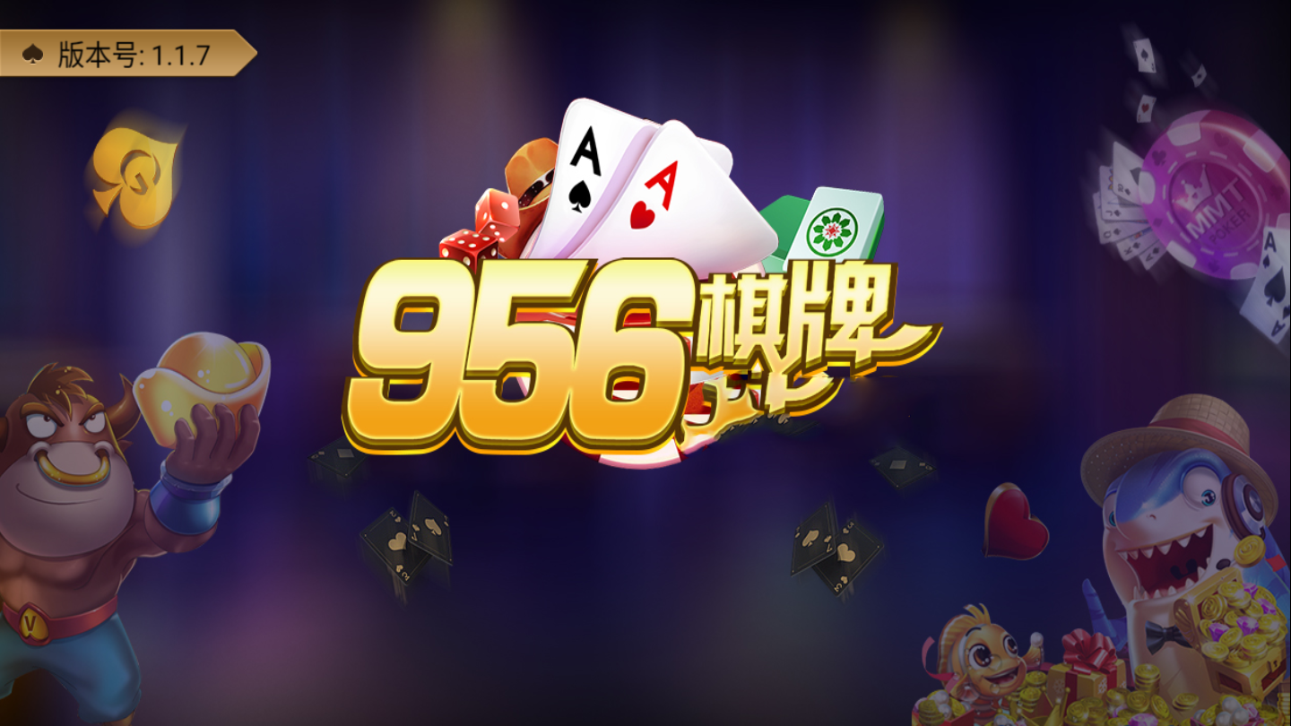 金沙牌棋最新版