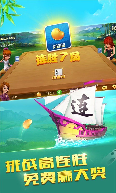 天境牌棋2022最新版