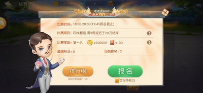 天天福建十三水安卓版
