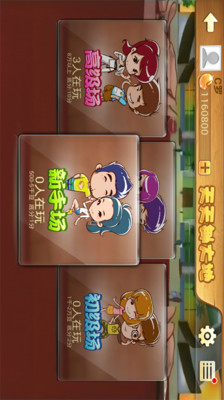 万赢棋盘牌官网版
