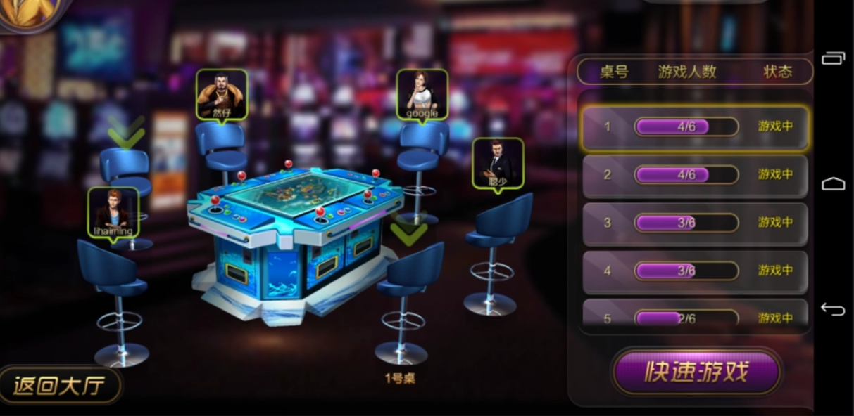 龙尊娱乐场安卓手机版