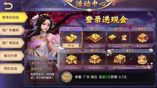 免费欢乐豆斗地主