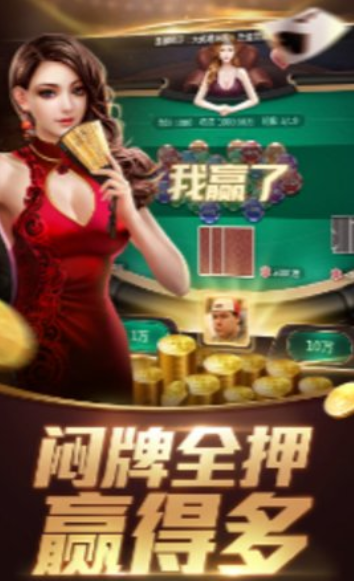 喜乐棋盘牌官网版