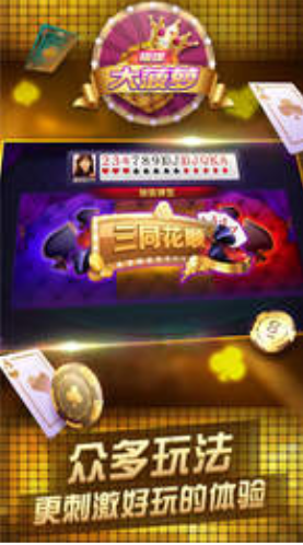 金沙牌棋官网版手机版