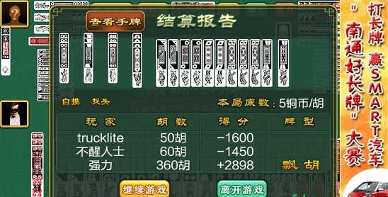 87开元ky牌棋官网版