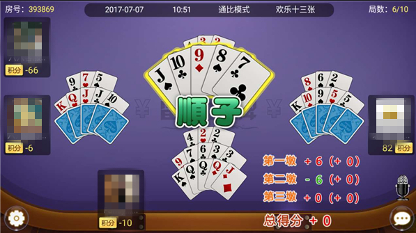 三元牌棋官网版最新