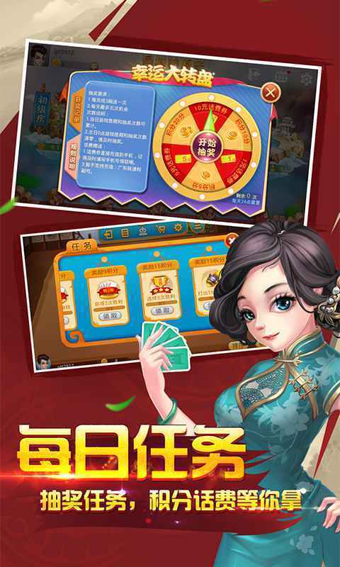旧版豪赢棋盘牌官网版