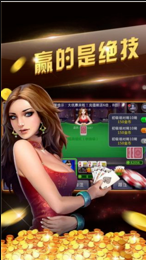 天天德州棋盘牌2022最新版