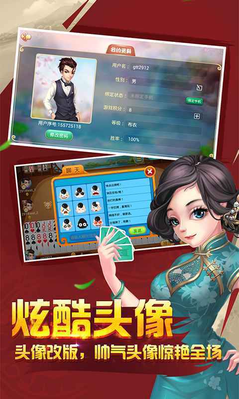 旧版豪赢棋盘牌官网版
