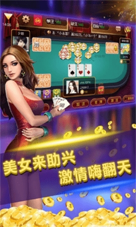 姚记牌棋官方版正版