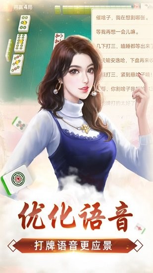 富佳棋盘牌官方版