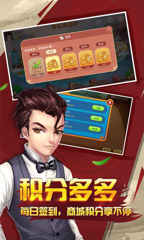 旧版豪赢棋盘牌官网版