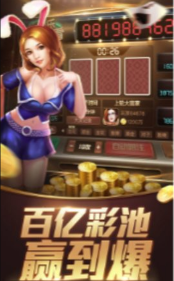 喜乐棋盘牌官网版