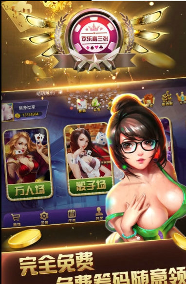 大神棋盘牌官网版