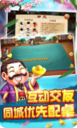 盛世2牌棋官网版