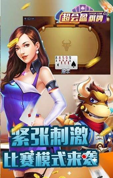 风云棋盘牌官网版