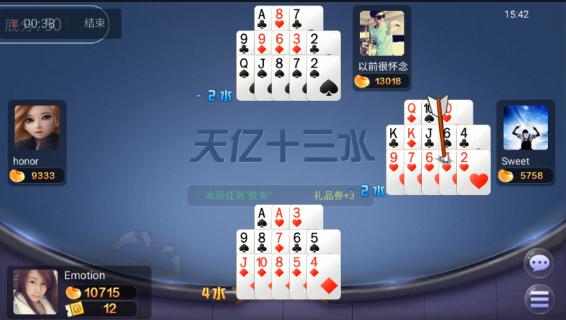 神来棋盘牌ios