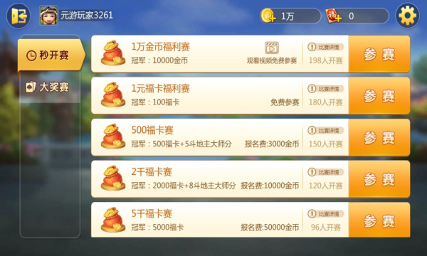 开心牌棋官方版游戏