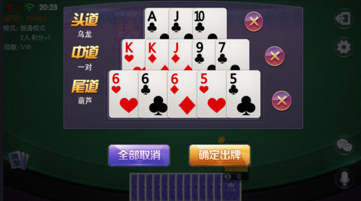 神来棋盘牌ios