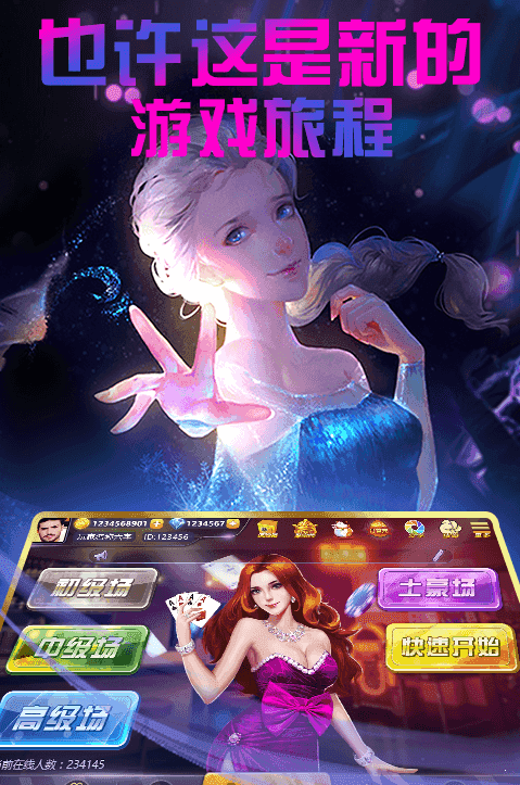 小玩跑得快安装