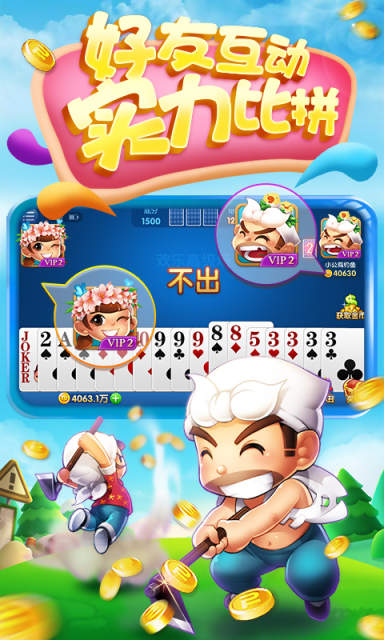 24牌棋苹果手机版