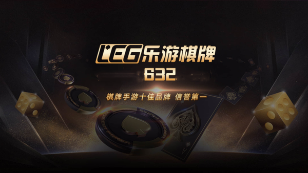龙族牌棋官网版2022