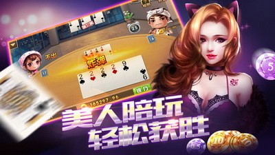 开心三张手机版