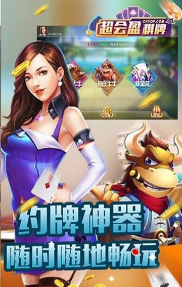 风云棋盘牌官网版