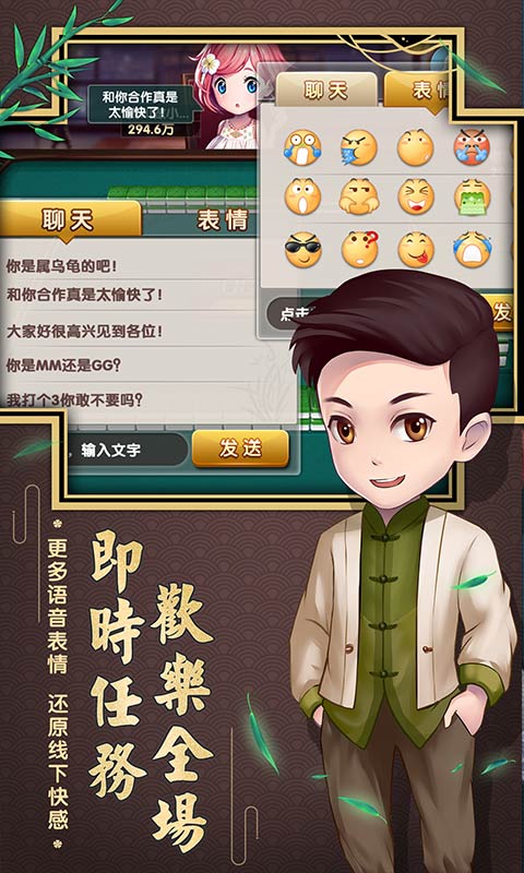 万国棋盘牌官网版