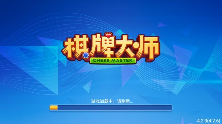 一生棋盘牌ios