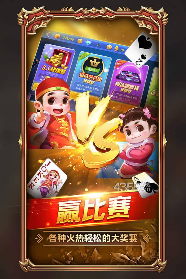 仙豆牌棋最新版官网版