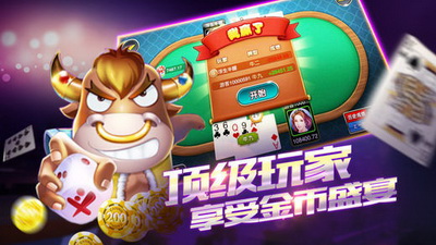 开心三张手机版