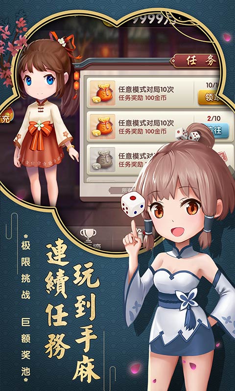 万国棋盘牌官网版