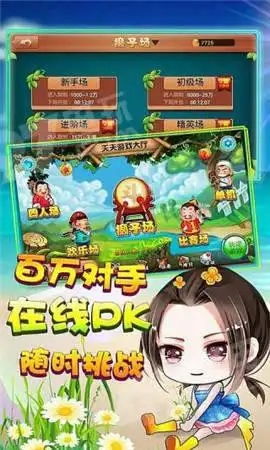 大赢家牌棋9906最新版